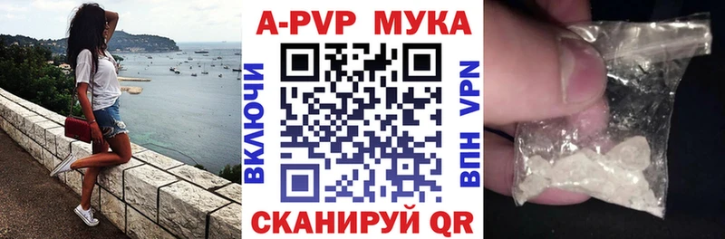 А ПВП мука  купить наркотики цена  Бугуруслан 