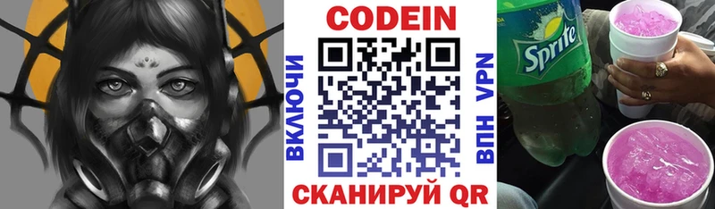 Codein Purple Drank  купить наркоту  OMG ссылки  Бугуруслан 