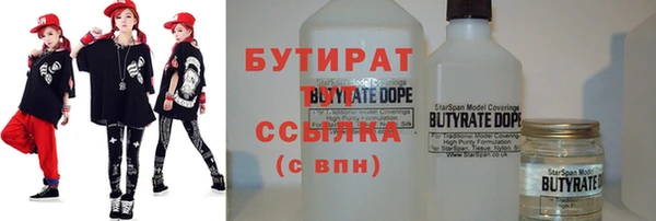 бутират Абдулино